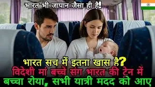 भारत की बस में बच्चे के रोने पर विदेशी दंपती घबरा गए, सबकी नज़रें टिक गईं…