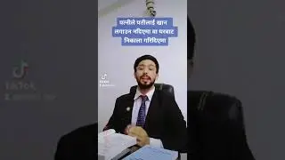 Divorce Law Nepal #divorcelawyer #divorce