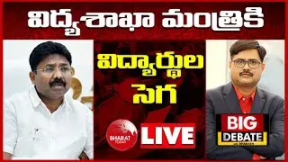 BIG Debate with Bharath | Students protest Education Minister | Bharat Today
