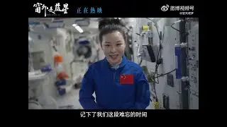 Astronauts Record First 8K Film: Behind the Scenes | China Space Station