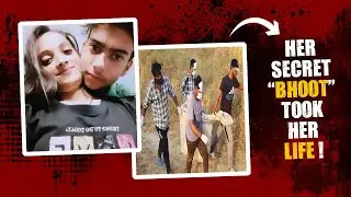 Her Secret Bhoot Boyfriend Took Her Life - Sonia Sanju Saleem Murder Case - New Delhi - Case Study