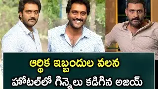 Unknown Facts About Tollywood Villain Actor Ajay | Trendsettertelugu.com