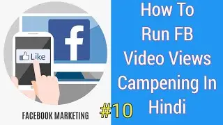 How To Run Facebook Video Views Capmeming In Hindi In 2020 | Facebook Marketing Course In Hindi