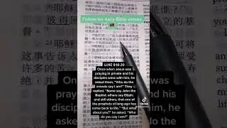 Who Jesus Is - Bible Luke 9 | NIHAO - Learn Chinese with Reading Bible