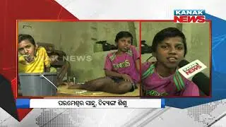Story of Three Physically Challenged Siblings of Nimapara