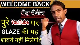 Glaze Motivational Shayari Ep-2 | Powerful Motivational Video in Hindi By Vipin Tanaha