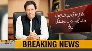 PM Imran Khan to leave for Qatar today, will hold talks on LNG with Qatari officials
