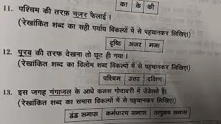 10th Hindi Pat-9 (Southern Ganga Godavari) Lesson wise Assessment 📜👍🏻💯