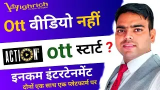 ott यूज कैसे करें |Highrich Action ott KYC | ott full proses