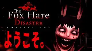 [The Fox Hare Disaster #2] ショッピングモールから生きて出られるの！？ [訛り配信]