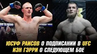 Юсуф Раисов о подписании в UFC / Иэн Гэрри о следующем бое / Том Аспиналл выбывает на 8 месяцев