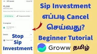 How To Cancel Sip Investment On Groww App In Tamil