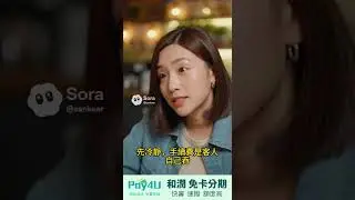 會賺不到，都是自己想太多 #和潤 #店家零成本 #銷售迷思 #分期真相 #做生意心法 #老闆思維 #現場話術 #成交關鍵 #別再誤會