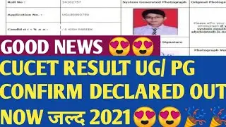 CUCET RESULT UG/ PG GOOD NEWS 😍😍🎉🎉 RESULT CONFIRM DECLARED OUT NOW जल्द 2021 CUCET RESULT news