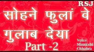 Mere Dil Vich Gulaab Khilya  New Shabad by Minakshi Chhabra
