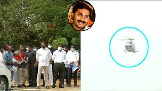 Chief Minister YS Jagan Mohan Reddy Helicopter Entry | Distoday News