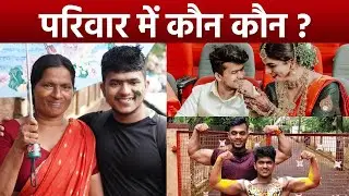 Kerala First Transgender Body Builder Praveen Nath Family में कौन कौन, Wife के साथ Relationship