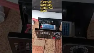 #озонатор #генератор мощный озонатор