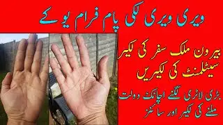 SUDDEN WEALTH MONEY NAME FAME TRAVEL FOREIGN SETTLEMENT LINES _ LOTTERY WINNING SIGNS _ SNN TV PAK