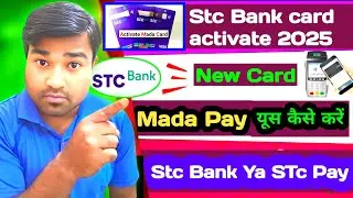 STC Bank Mada Card Activate & Mada Pay Kaise Use Karein | Full Process 2025