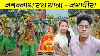 Exploring Chhattisgarh's Village Rath Yatra 2025 | Village Vlog