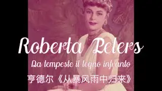 AI Roberta Peters Da tempeste il legno infranto 从暴风雨中归来