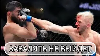 Царукян Хукер, UFC Fight Night, сможет Арман завалять или Хукер как Гамрота разберёт?