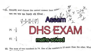 Assam DHS exam maths answer| DHS exam maths answer key