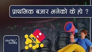 What is Primary Market ? NEPSE - Nepali Stock Market | Hamro Share