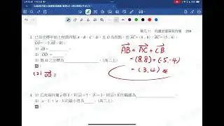 大滿貫第十ㄧ單元p239基礎3