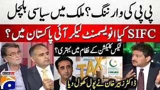PPP ki warning, Mulk mein syasi halchal - Improvement in Tax Collection? - Capital Talk - Hamid Mir
