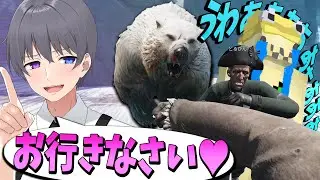 完全にクマを飼い慣らしたとーます 執拗にガキを襲わせる - Dread Hunger