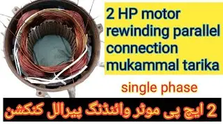 2 HP motor winding parallel connection. single phase motor  parallel Karne Ka tarika.su electric