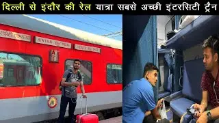 *Complaint Ka Asar Dikhne laga*Delhi Indore Intercity Train Journey