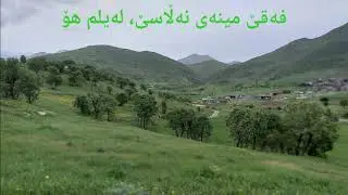 فەقێ مینە، لەیلم هۆ  Faqe Mina