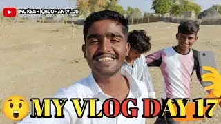My Vlog Day 17 vlog vedeo #vlog 