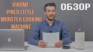 Блендер Xiaomi Pinlo Little Monster Cooking Machine - Измельчит фрукты или овощи за 5 секунд