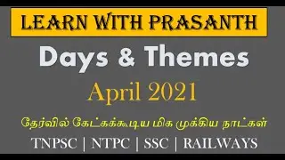 Important Days with Themes - April 2021| Current Affairs | தமிழில் | RRB | SSC | TNPSC