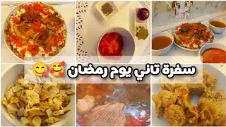 سفرة تاني يوم رمضان🌙فتة اللحم السبيشيال لـ 