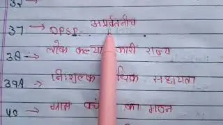 29 March 2024 || Gayatri Mantra🔥 || Article revision class 📝|| Kumar gaurav || sheetal