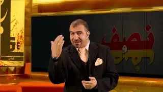 نصف ونصف - للأستاذ محمد جربوعة - الحلقة الرابعة - قناة الصباح المغاربي الفضائية