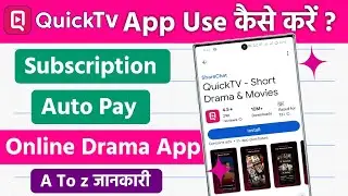 Quick TV App Kya Hai | Quick TV App Kaise Use Kare | Free Live TV & Movies 2025 | OSM Wap