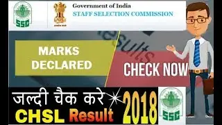 SSC CHSL 2018 Result Declared || SSC CHSL 2018 CUT OFF || CHSL 2018 Tier 1 Cut Off ||CHSL RESULT