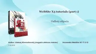 WebSite X5 tutorial &ndash; Gallery