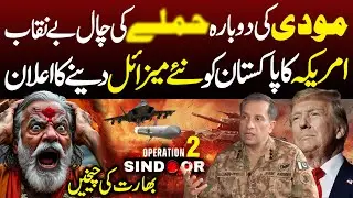 Operation Sindoor 2.0 Secrets Leak | US-Pak Arms Deal || SPD