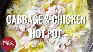 КАК ПРИГОТОВИТЬ ЖАРКОЕ БЛЮДО ИЗ КУРИЦЫ И КАПУСТЫ | Кунжутное масло и чеснок делают его таким вкус...