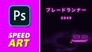 Car from Movie Blade Runner 2049 | Speed Art (Photoshop) | Cyberpunk Neon Retro Style Synthwave