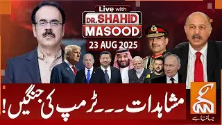 LIVE With Dr. Shahid Masood | Observations: Trump's Wars! Mushahid Hussain Syed | 23 AUG 2025 | GNN