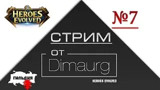 Стрим игры 