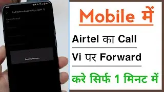 Airtel Ki Call Vi Par Kaise Forward Kare, How To Forward Call Airtel To Vi